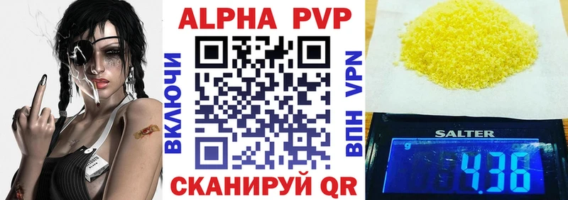 Купить где  Плавск  Alpha PVP Соль 