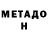 Метадон methadone Piatrovica