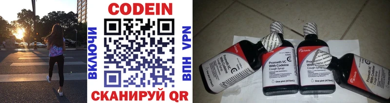Кодеиновый сироп Lean Purple Drank Купить где Плавск