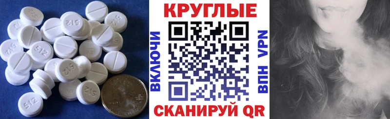 ЭКСТАЗИ круглые  Купить где  Плавск 