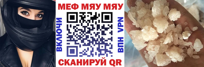 Купить  Плавск  МЕФ мука 