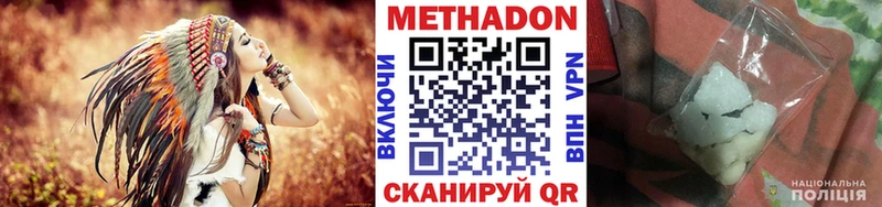Купить где  Плавск  МЕТАДОН кристалл 