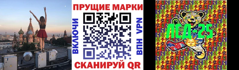 Наркотические марки 1,8мг  Купить где  Плавск 